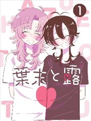 天堂在线免费观看连载漫画纸上江湖条目图